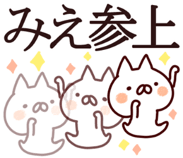 The Mie!! sticker #13176967