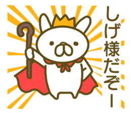 Shige your name Sticker sticker #13177303