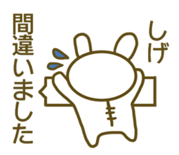 Shige your name Sticker sticker #13177308