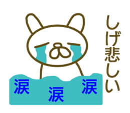 Shige your name Sticker sticker #13177311