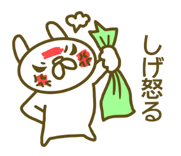 Shige your name Sticker sticker #13177312