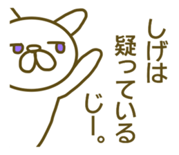 Shige your name Sticker sticker #13177314