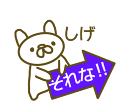 Shige your name Sticker sticker #13177316
