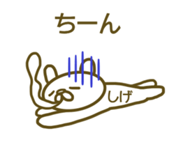 Shige your name Sticker sticker #13177320