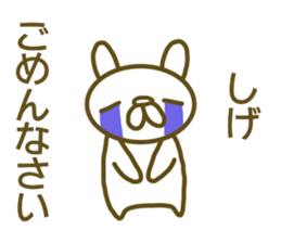 Shige your name Sticker sticker #13177321