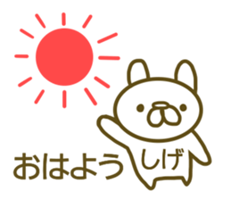 Shige your name Sticker sticker #13177322