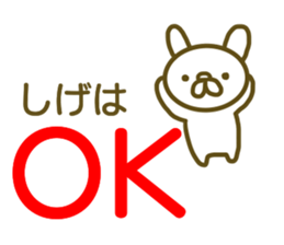 Shige your name Sticker sticker #13177324