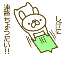 Shige your name Sticker sticker #13177331