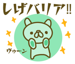 Shige your name Sticker sticker #13177333