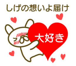 Shige your name Sticker sticker #13177336