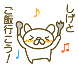 Shige your name Sticker sticker #13177337