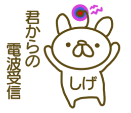 Shige your name Sticker sticker #13177338