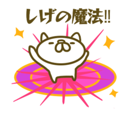 Shige your name Sticker sticker #13177339