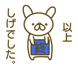 Shige your name Sticker sticker #13177341