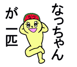 natsu chan sticker #13177382