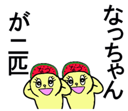 natsu chan sticker #13177383