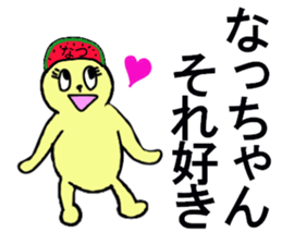 natsu chan sticker #13177392