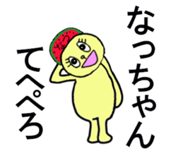 natsu chan sticker #13177406