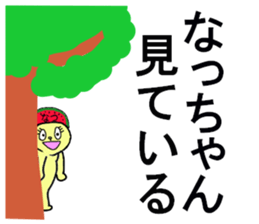 natsu chan sticker #13177416