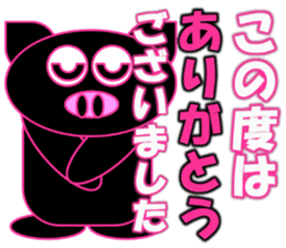 Black Pig(Kurobutataro)2 sticker #13177471