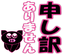 Black Pig(Kurobutataro)2 sticker #13177473