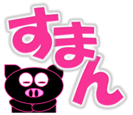 Black Pig(Kurobutataro)2 sticker #13177476