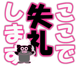 Black Pig(Kurobutataro)2 sticker #13177481