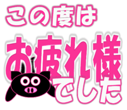 Black Pig(Kurobutataro)2 sticker #13177485