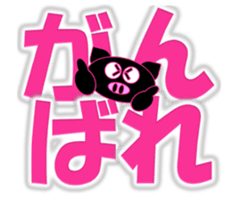 Black Pig(Kurobutataro)2 sticker #13177487