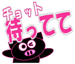 Black Pig(Kurobutataro)2 sticker #13177496