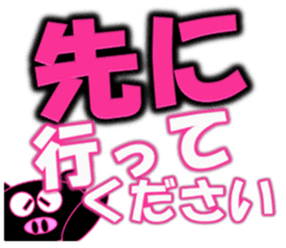 Black Pig(Kurobutataro)2 sticker #13177497
