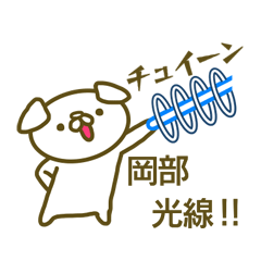 Okabe your name Sticker