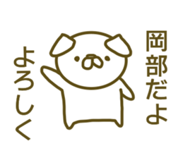 Okabe your name Sticker sticker #13177590