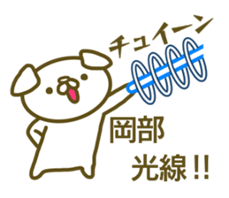 Okabe your name Sticker sticker #13177592