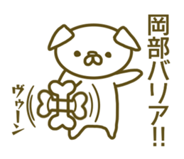 Okabe your name Sticker sticker #13177593