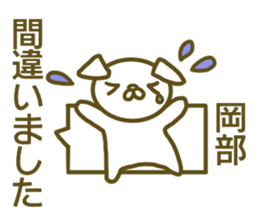 Okabe your name Sticker sticker #13177597