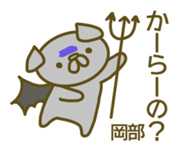 Okabe your name Sticker sticker #13177600