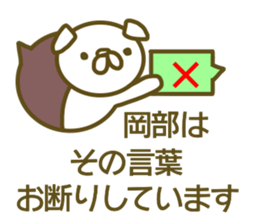 Okabe your name Sticker sticker #13177603