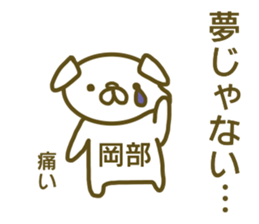 Okabe your name Sticker sticker #13177604