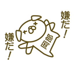 Okabe your name Sticker sticker #13177605