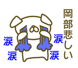 Okabe your name Sticker sticker #13177607