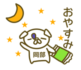 Okabe your name Sticker sticker #13177611