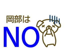 Okabe your name Sticker sticker #13177613