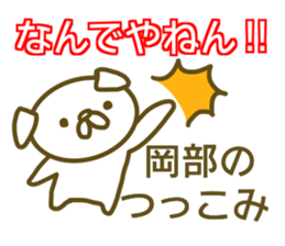 Okabe your name Sticker sticker #13177619