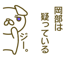 Okabe your name Sticker sticker #13177621