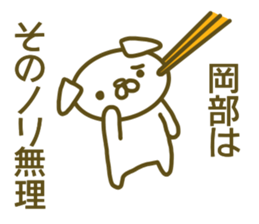 Okabe your name Sticker sticker #13177622