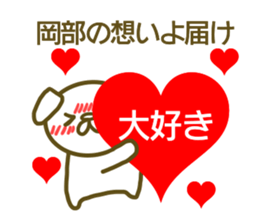 Okabe your name Sticker sticker #13177623