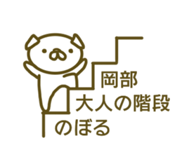 Okabe your name Sticker sticker #13177627