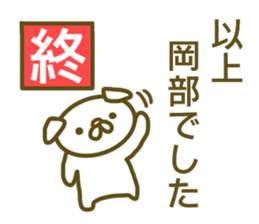 Okabe your name Sticker sticker #13177629