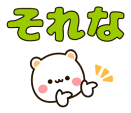 Large character sticker sticker #13177735